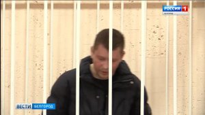 2019 5 сюжет по делу С.Трофименко, ст.167 УК РФ