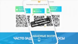 Как установить "Платосферу"?