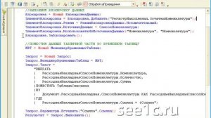 Решение задачи 1.6 (1С:Специалист 8.2)