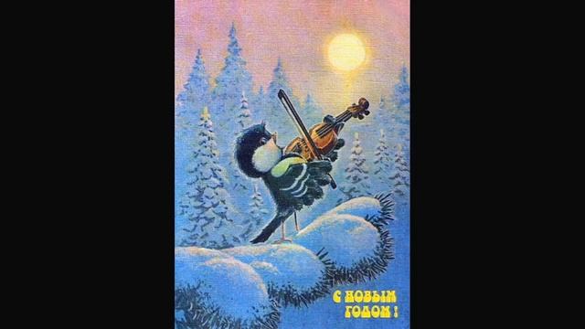 Советские новогодние открытки
