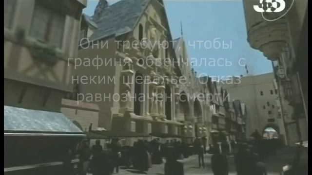 Исторические приключения Луидор. Эпоха кардинала Ришелье.