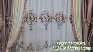 ПОКРЫВАЛА К КРАСИВЫМ КОМПЛЕКТАМ ШТОР! ПОКРЫВАЛА И ШТОРЫ  НА ЗАКАЗ ПО ИНДИВИДУАЛЬНЫМ РАЗМЕРАМ!
