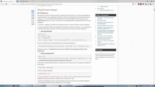 Что делать если порт закрыт? Не запускается сервер майнкрафт? Есть решение смотреть онлайн