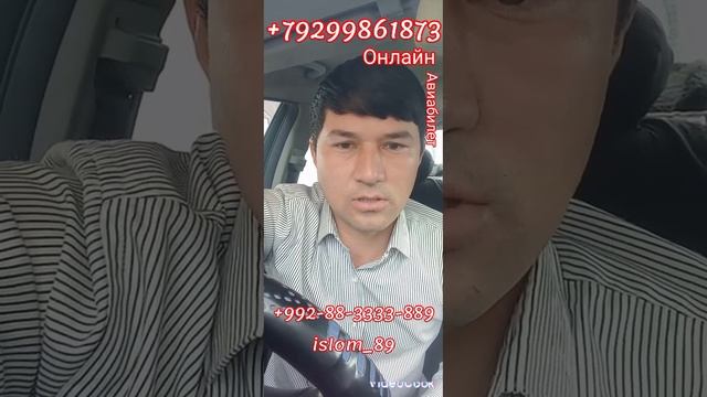 озон склад иш бор (патписка ва лайк ?эсдан чикиасин) +992883333889 ислом 89 авиабилет ? Москва смотреть онлайн