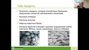 Питание для плоских животов