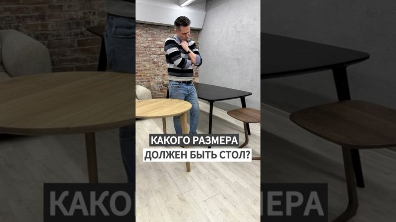 Какого размера должен быть стол❓ #дизайнинтерьера #мебель #wood #ремонт #интерьер #дизайн