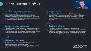 Первый день онлайн-конференции "Цифровая трансформация клиентского сервиса в ретейле"