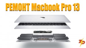 РЕМОНТ MacBook Pro 13|Замена аккумулятора и клавиатуры