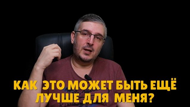 ЗАДАЙ СЕБЕ ЭТОТ ВОПРОС И ВСЁ ИЗМЕНИТСЯ | НОВЫЕ ВОЗМОЖНОСТИ смотреть онлайн
