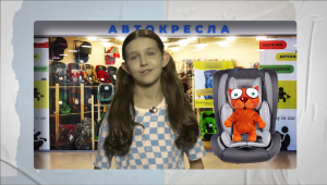 Автокресло