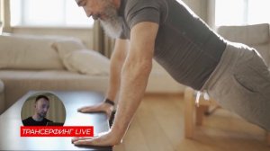 Трансерфинг реальности. Как поднять самооценку и поверить в себя [2021] Вадим Зеланд