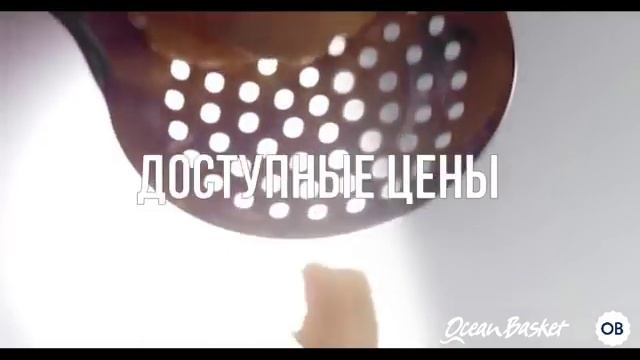 Ocean Basket смотреть онлайн