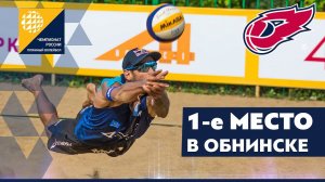 Красильников и Стояновский - победители этапа Чемпионата России в Обнинске