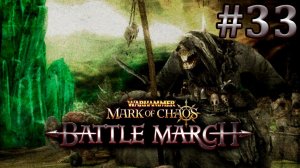 Преодоление бага. Вархаммер: Печать Хаоса (Прохождение) # 32