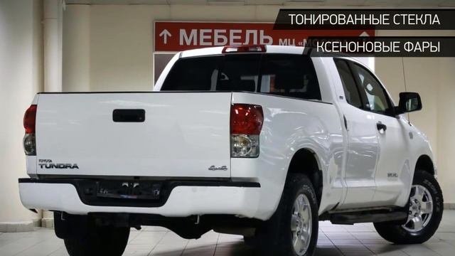 Toyota Tundra с пробегом 2007
