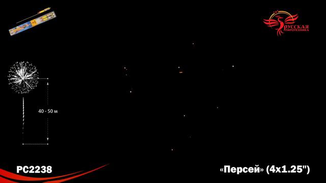 Персей РС2238 смотреть онлайн