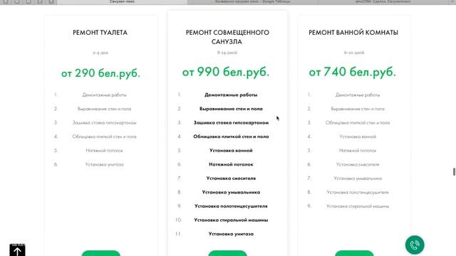 Разбор кейса санузел-люкс.бел смотреть онлайн