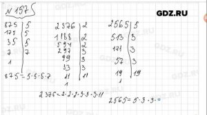 № 157 - Математика 6 класс Виленкин