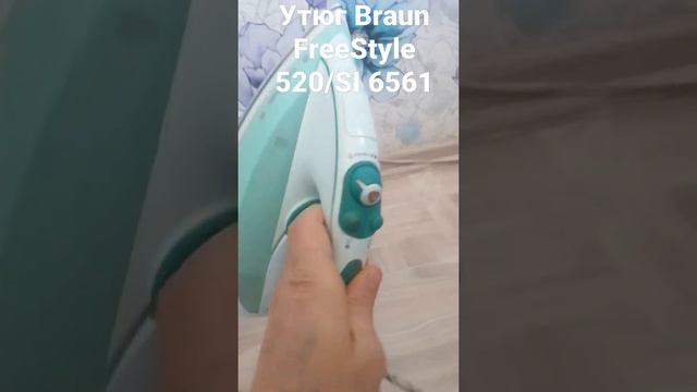 Утюг Braun FreeStyle 520/SI 6561