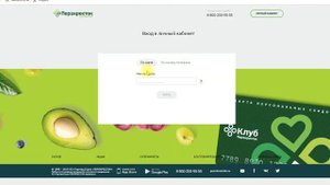 Вход в личный кабинет ? «Клуба Перекресток»