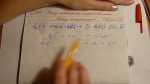Окислительно-восстановительные реакции. Метод электронно-ионного баланса.