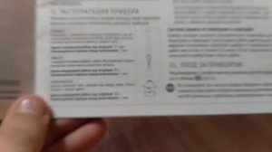 Как пользоваться погружным ручным блендером Redmond RHB 2961 ?