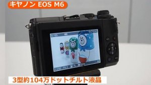 キヤノン EOS M6 ミラーレス一眼（カメラのキタムラ動画_Canon）