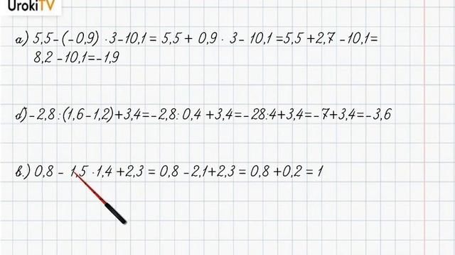 Упражнение №664 §42. Умножение и деление рациональных чисел - ГДЗ по математике 6 класс (Бунимович) смотреть онлайн