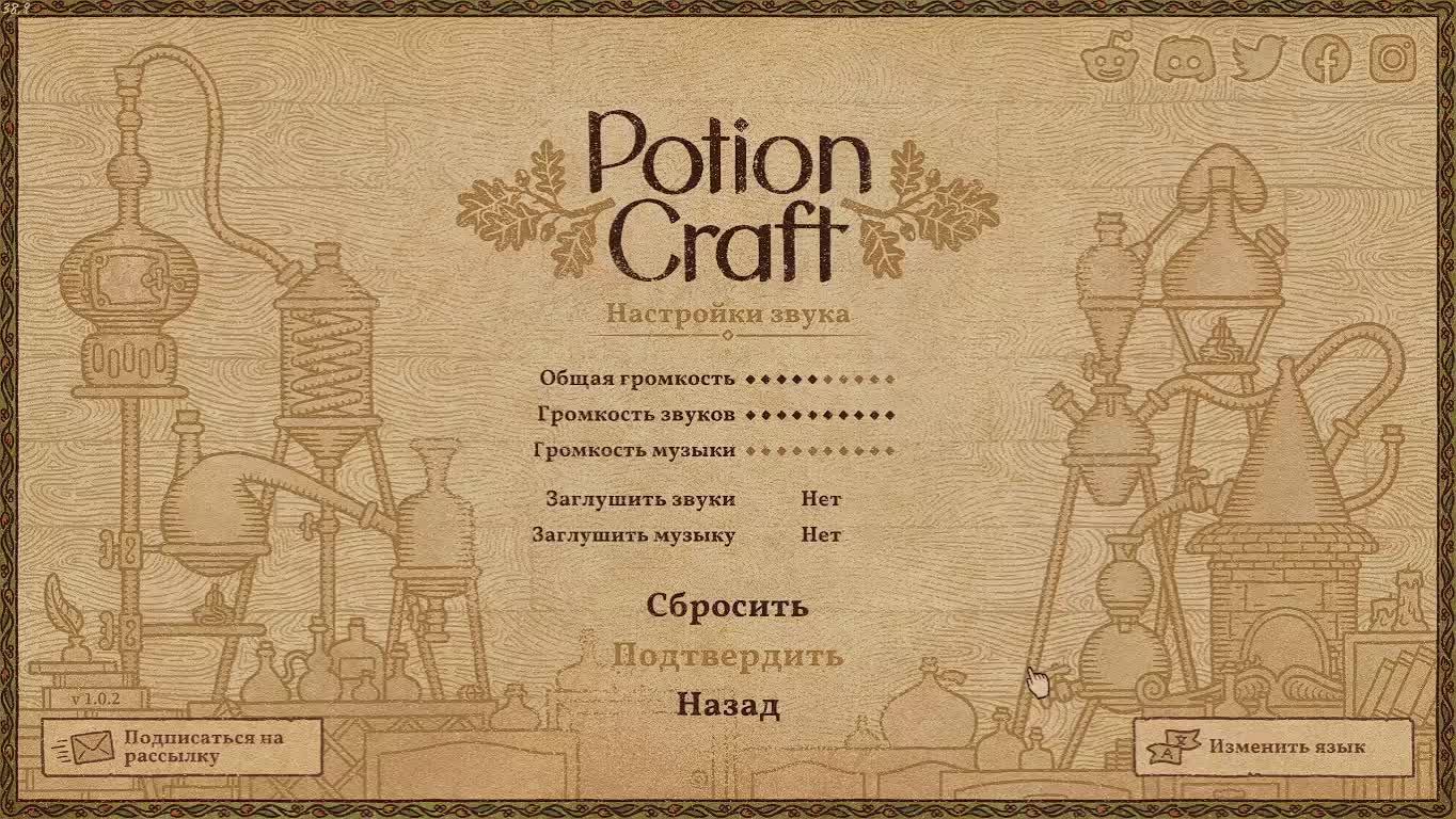 Potion craft alchemist simulator карта