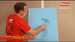 Декоративное покрытие PARADE DECO BREVE S70 с эффектом «шубы»