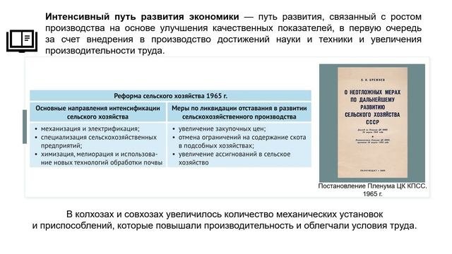 Тема 11. Социально-экономическое развитие в 1918—1941 гг.