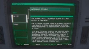 Alien: Isolation #2 Где ионный ризак?