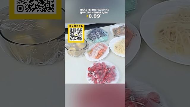 Пакеты на резинке для хранения еды с AliExpress. Лучшие вещи и товары с быстрой доставкой из Китая.