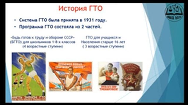 Онлайн родительское собрание "Физическое развитие ребенка в школе и дома" смотреть онлайн