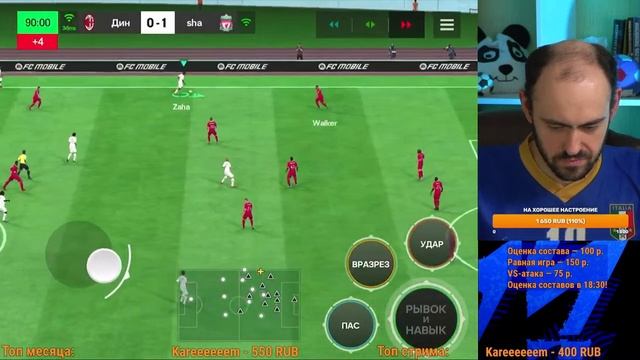 FС Mobile: испытания, VS-атака, равная игра