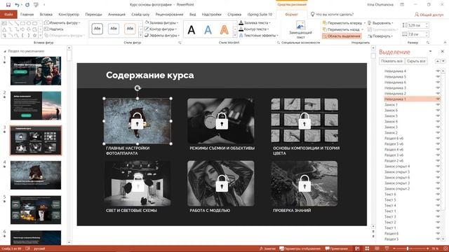 Как сделать интерактивное меню в курсе