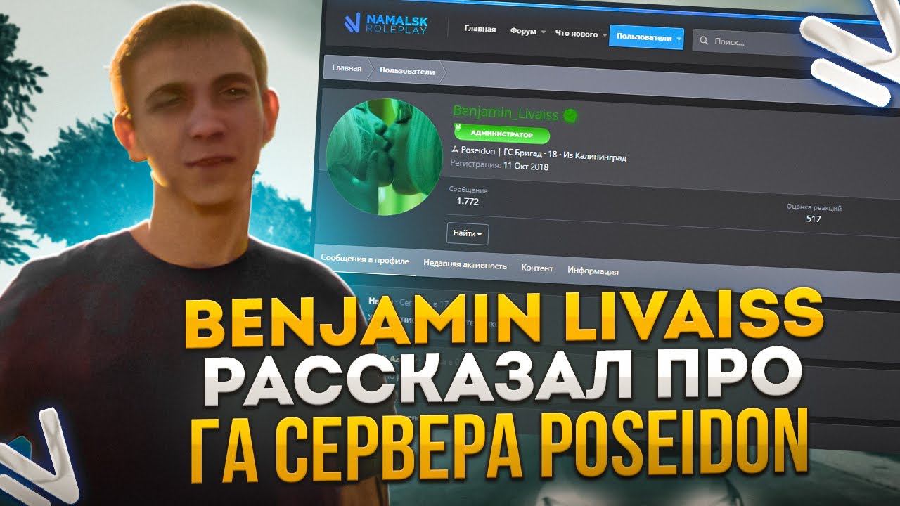 ИНТЕРВЬЮ С АДМИНИСТРАТОРОМ ПРОЕКТА NAMALSK ROLEPLAY/ ЗАРАБОТОК АДМИНИСТРАЦИИ В КРМП #crmp #крмп