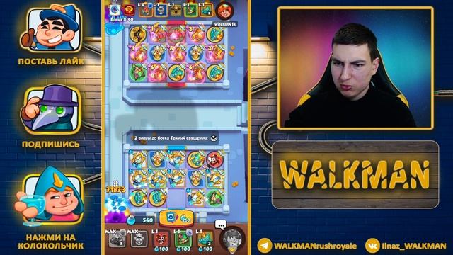 ? СВЕТЛЫЙ ИНКВИЗИТОР В CO-OP РЕЖИМЕ С ТАНЦУЛЯМИ - ДВА ДД! - [RUSH ROYALE] смотреть онлайн