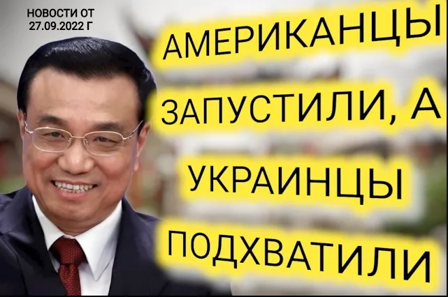 Американцы запустили, а украинцы подхватили- НОВОСТИ смотреть онлайн