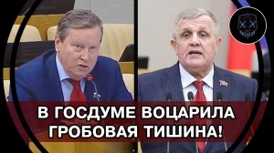 ЗАТКНУЛИСЬ и СЛУШАЛИ ВСЕ! Едро УБИВАЕТ производство и бизнес! Депутаты РАЗМАЗАЛИ ЛИЦЕМЕРОВ из ЕдРа!