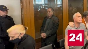 Суд вынес приговор Цивину и Дрожжиной - Россия 24