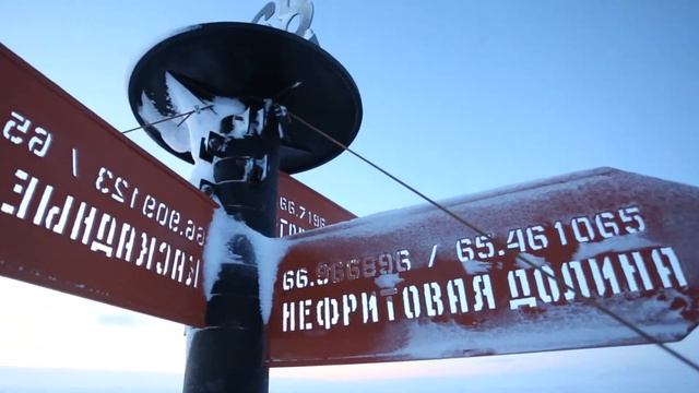 Полярный урал - восхождение 2019 на Рай из 3-4 января Метеостанция смотреть онлайн