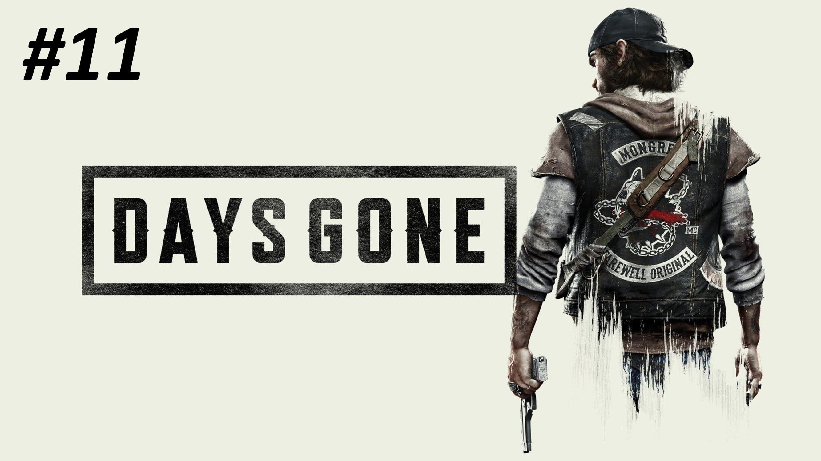 DAYS GONE ПРОХОЖДЕНИЕ #11 УПОКОИТЕЛИ