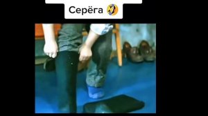Когда ты немного Серёга 😂