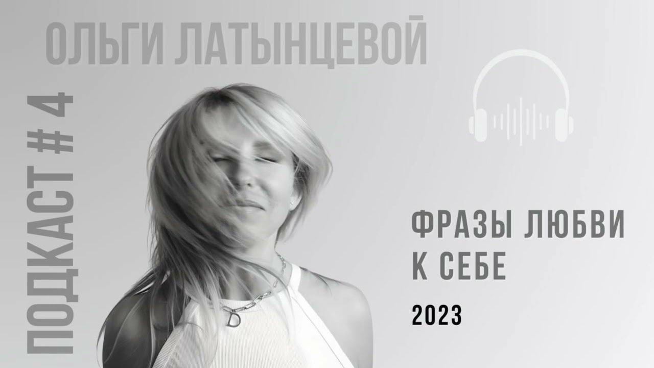 #4 Фразы любви к себе. Настрой на день. Любовь к себе. Самооценка #психологотвечает