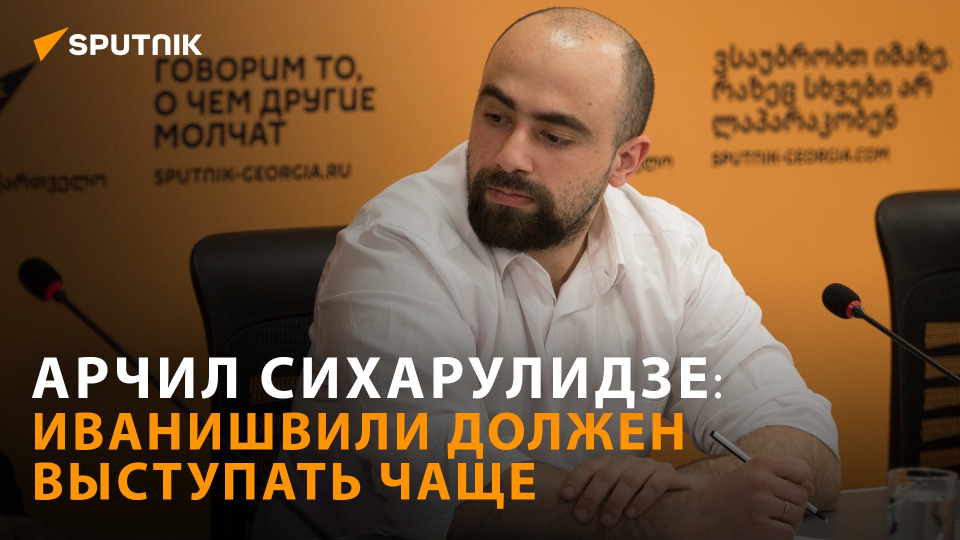 Запад признает Иванишвили важным игроком - мнение политолога