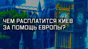 Британцы на костях. Специальный репортаж