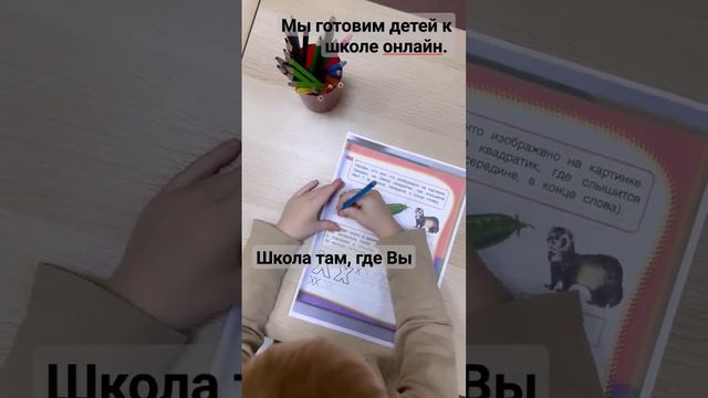 Учиться там, где есть интернет.Семейное образование.  Дистанционная школа Олвуд. СО.