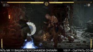 Подписчик одолел моего Саб-Зиро! - Мортал Комбат 11 Некрос / Mortal Kombat 11 Ultimate Necros