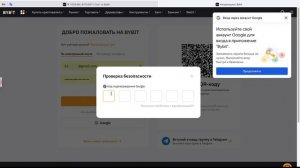 Как подключить Google Аутентификатор Bybit. Как пройти Гугл Аутентификацию на Байбит
